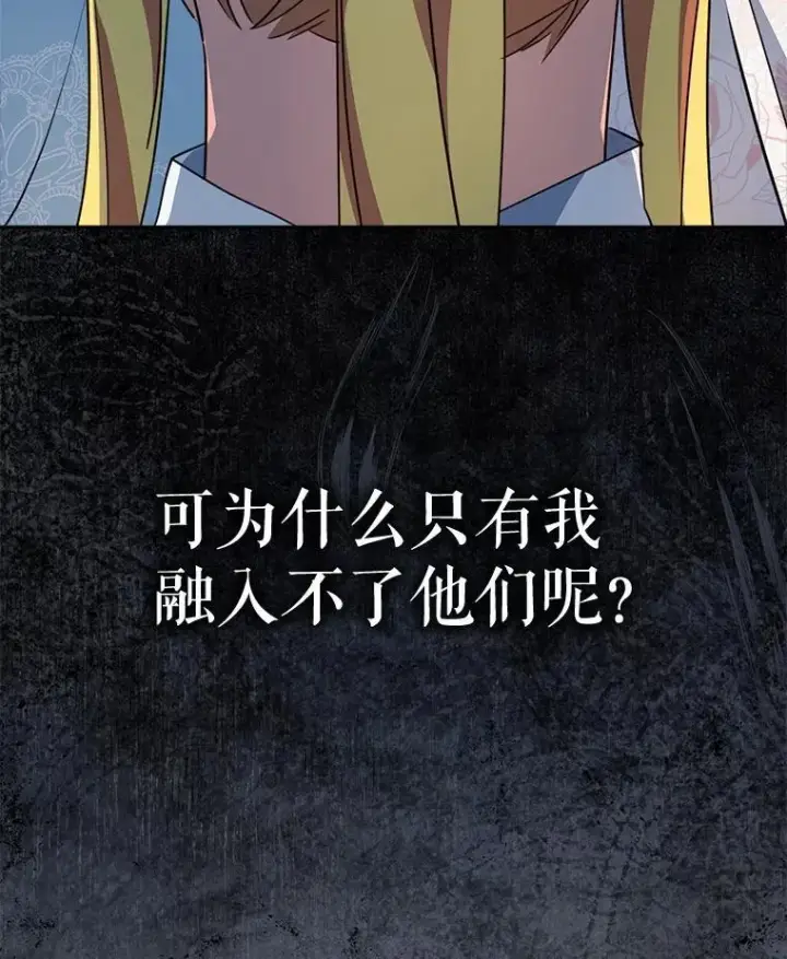 漫画《契约夫妻的每一夜》77.憔悴的克里夫第38张图