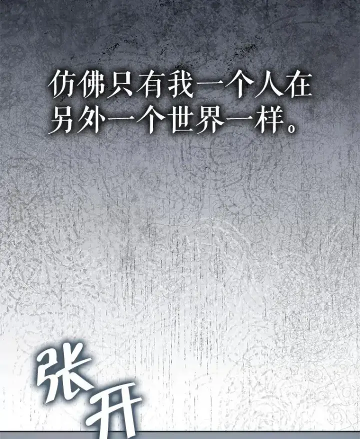 漫画《契约夫妻的每一夜》77.憔悴的克里夫第39张图