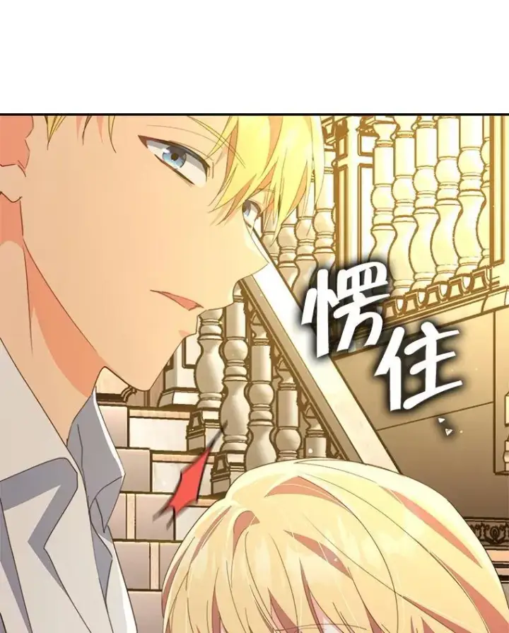 漫画《契约夫妻的每一夜》77.憔悴的克里夫第42张图