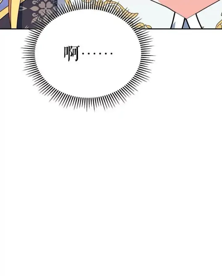 漫画《契约夫妻的每一夜》77.憔悴的克里夫第46张图