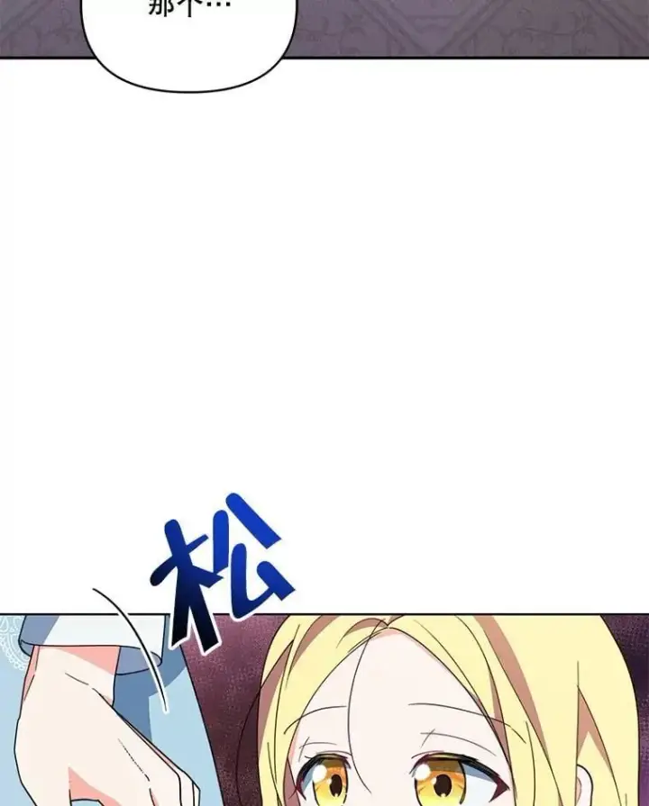漫画《契约夫妻的每一夜》77.憔悴的克里夫第49张图