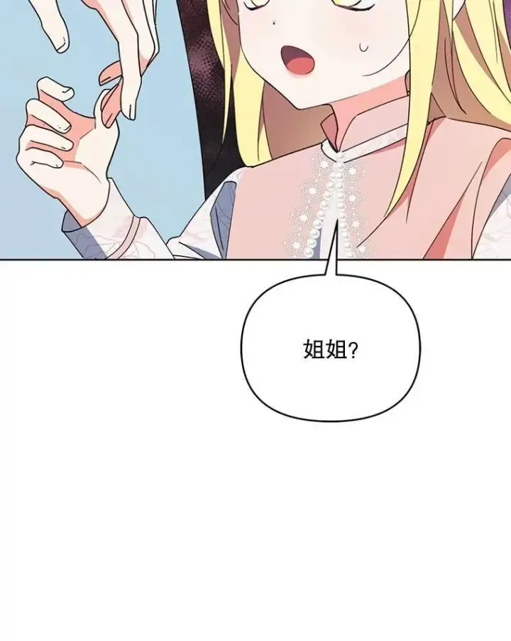 漫画《契约夫妻的每一夜》77.憔悴的克里夫第50张图