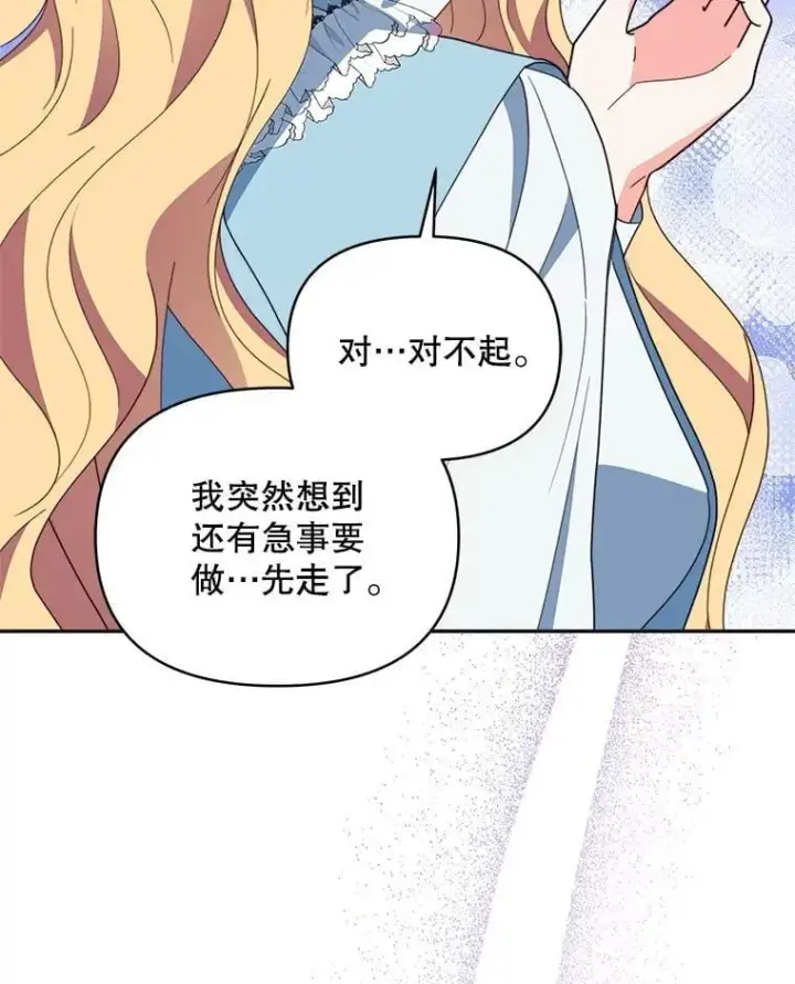 漫画《契约夫妻的每一夜》77.憔悴的克里夫第52张图