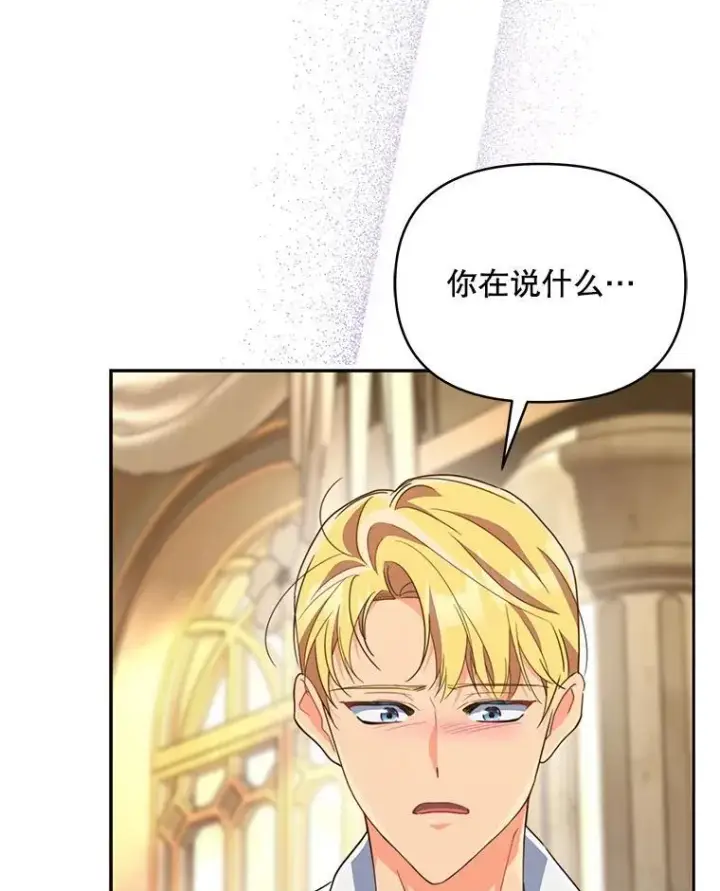漫画《契约夫妻的每一夜》77.憔悴的克里夫第53张图