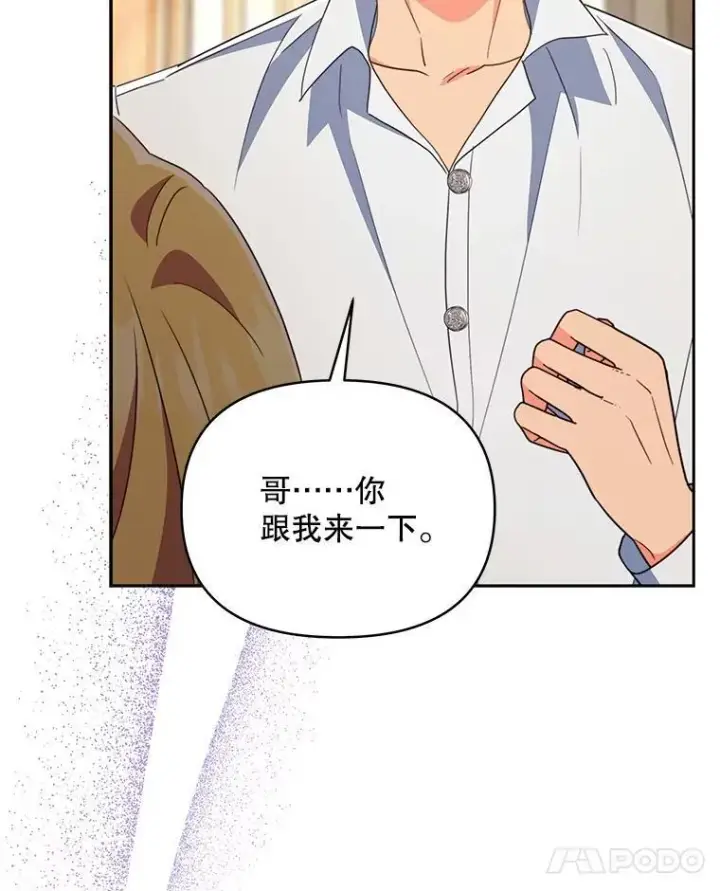 漫画《契约夫妻的每一夜》77.憔悴的克里夫第54张图