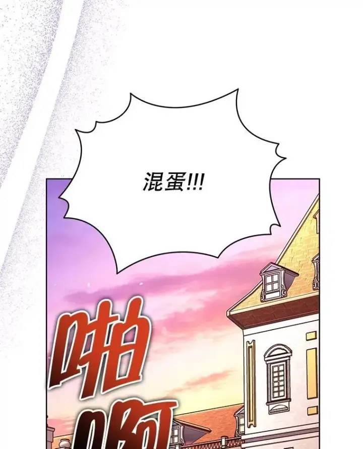 漫画《契约夫妻的每一夜》77.憔悴的克里夫第55张图