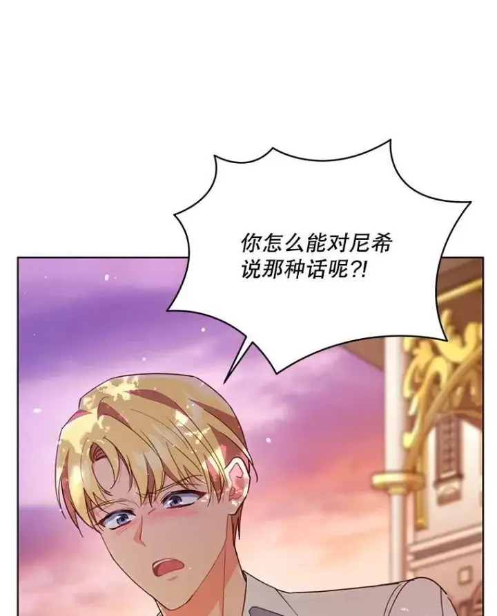 漫画《契约夫妻的每一夜》77.憔悴的克里夫第57张图
