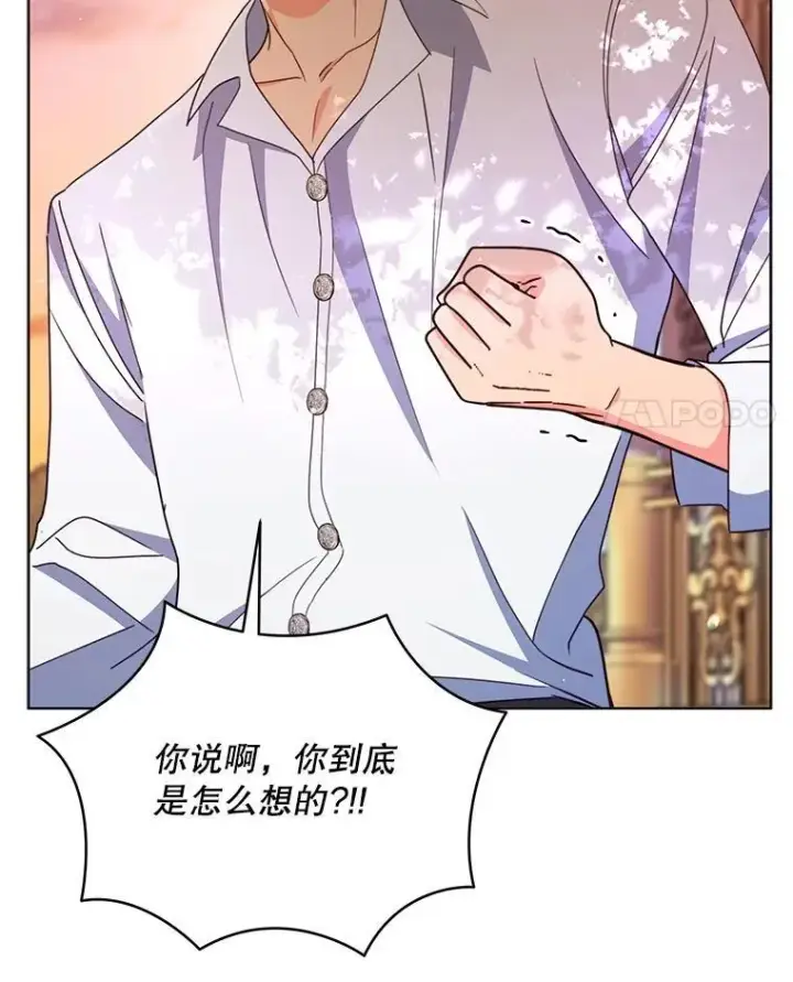 漫画《契约夫妻的每一夜》77.憔悴的克里夫第58张图