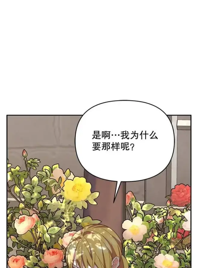 漫画《契约夫妻的每一夜》77.憔悴的克里夫第59张图