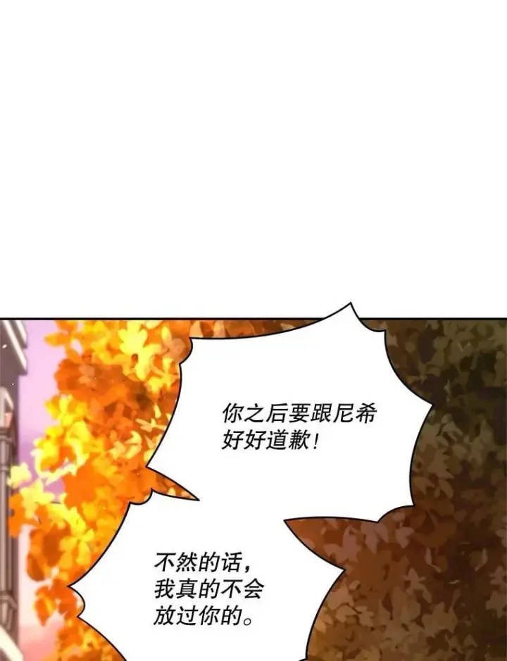 漫画《契约夫妻的每一夜》77.憔悴的克里夫第63张图