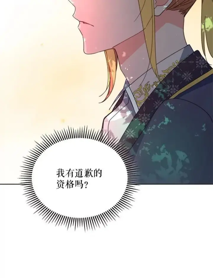 漫画《契约夫妻的每一夜》77.憔悴的克里夫第66张图