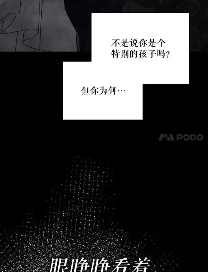 漫画《契约夫妻的每一夜》77.憔悴的克里夫第7张图