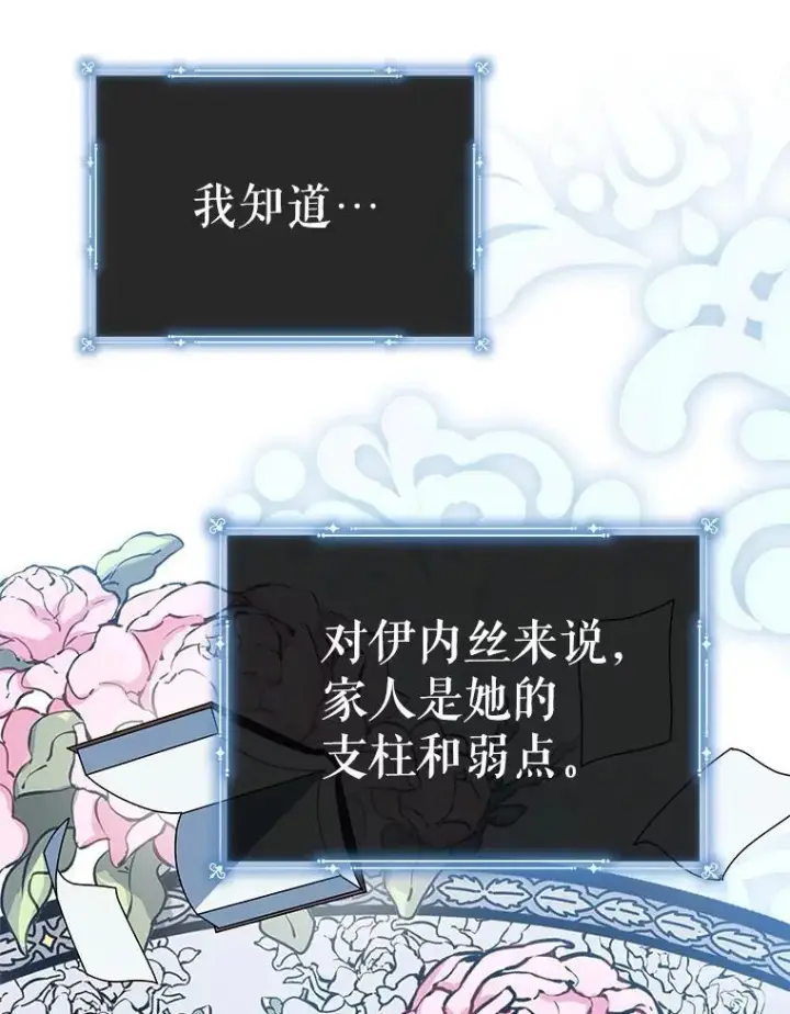 漫画《契约夫妻的每一夜》77.憔悴的克里夫第70张图