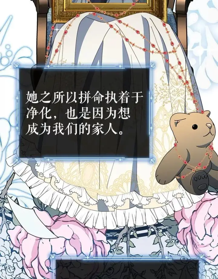 漫画《契约夫妻的每一夜》77.憔悴的克里夫第72张图