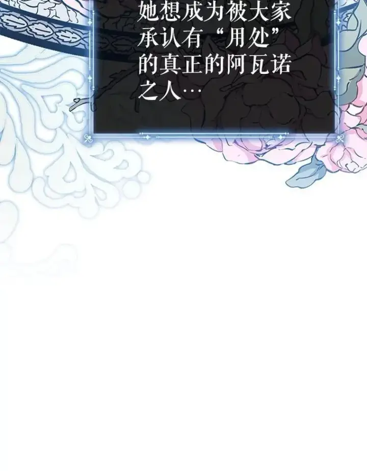 漫画《契约夫妻的每一夜》77.憔悴的克里夫第73张图