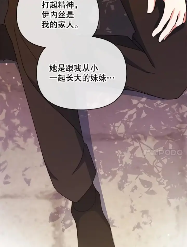 漫画《契约夫妻的每一夜》77.憔悴的克里夫第81张图
