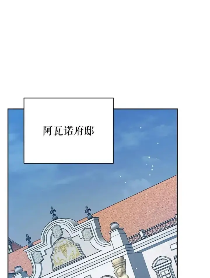 漫画《契约夫妻的每一夜》77.憔悴的克里夫第83张图