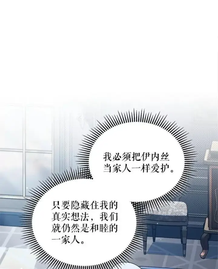 漫画《契约夫妻的每一夜》77.憔悴的克里夫第85张图