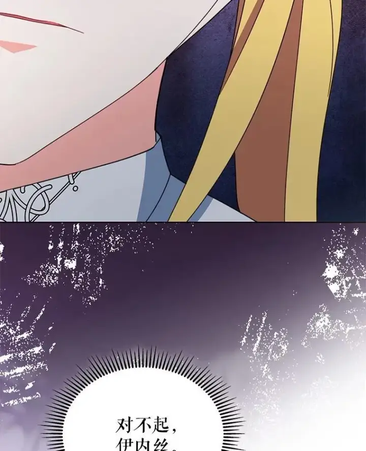 漫画《契约夫妻的每一夜》77.憔悴的克里夫第89张图