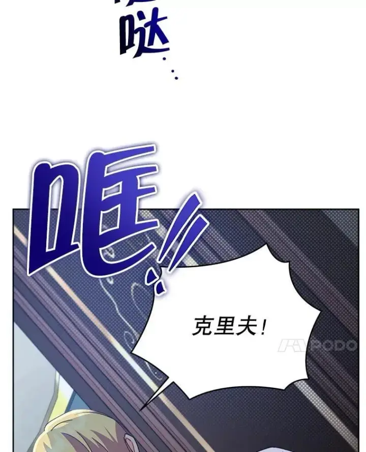 漫画《契约夫妻的每一夜》77.憔悴的克里夫第91张图