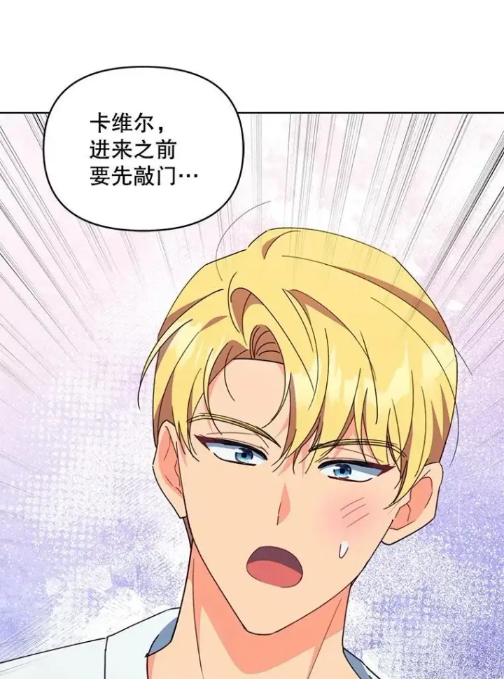 漫画《契约夫妻的每一夜》77.憔悴的克里夫第94张图