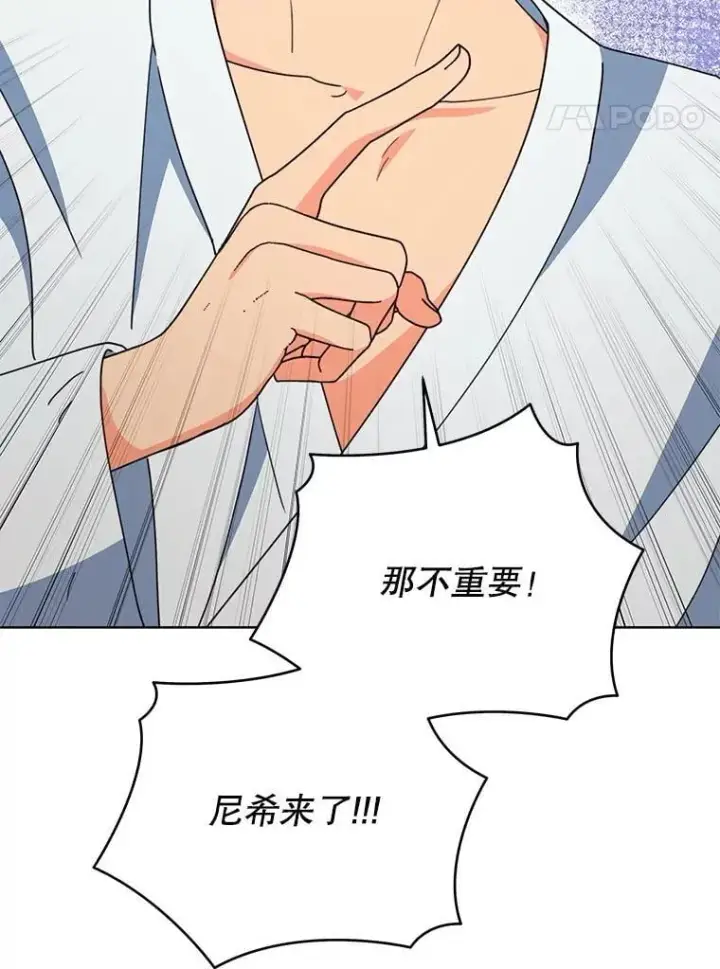漫画《契约夫妻的每一夜》77.憔悴的克里夫第95张图