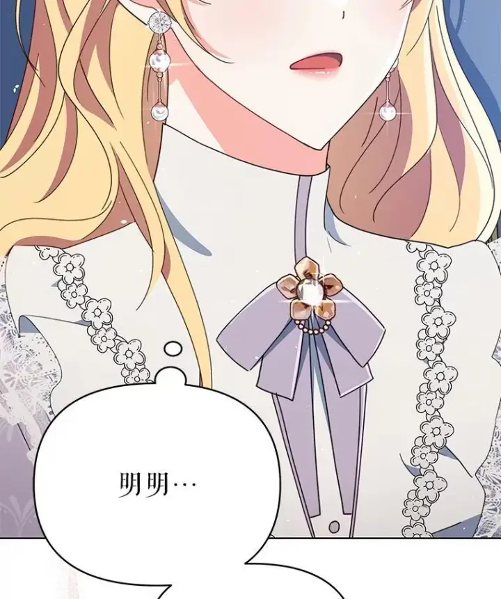 漫画《契约夫妻的每一夜》78.四人一起用餐第105张图