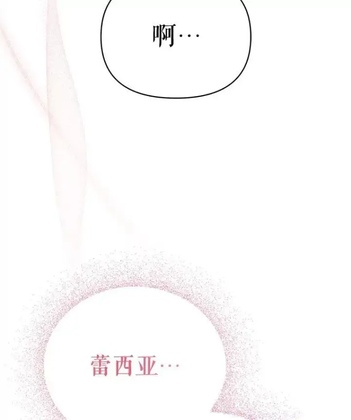 漫画《契约夫妻的每一夜》78.四人一起用餐第106张图