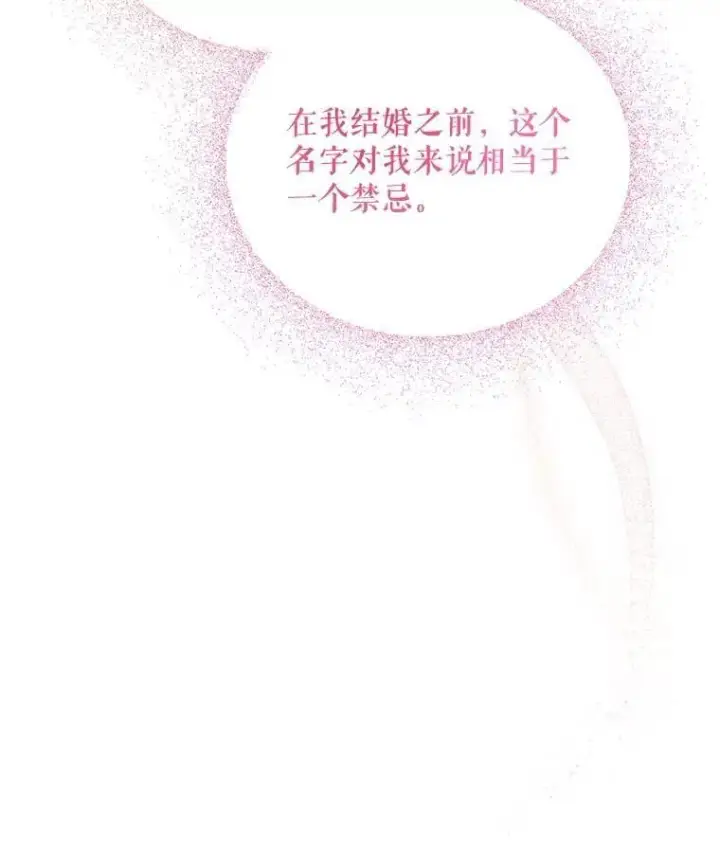 漫画《契约夫妻的每一夜》78.四人一起用餐第107张图