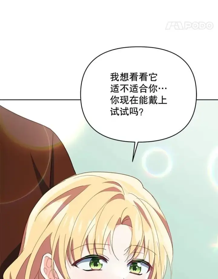 漫画《契约夫妻的每一夜》78.四人一起用餐第11张图