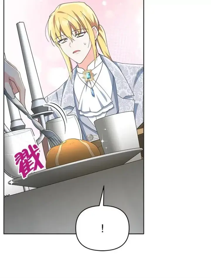 漫画《契约夫妻的每一夜》78.四人一起用餐第112张图