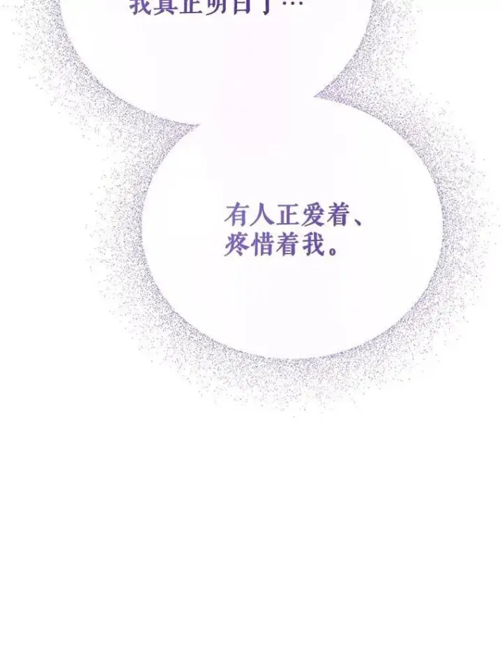 漫画《契约夫妻的每一夜》78.四人一起用餐第120张图