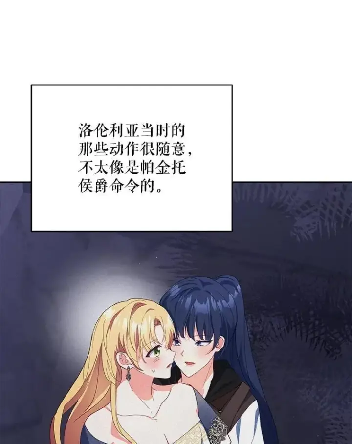 漫画《契约夫妻的每一夜》78.四人一起用餐第20张图