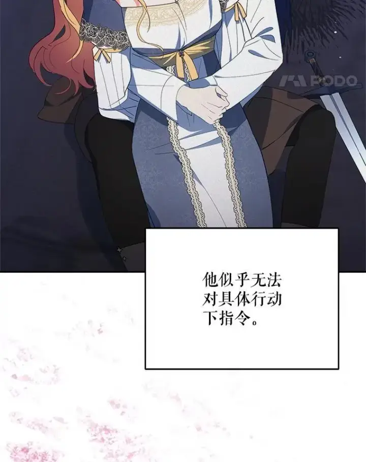 漫画《契约夫妻的每一夜》78.四人一起用餐第21张图