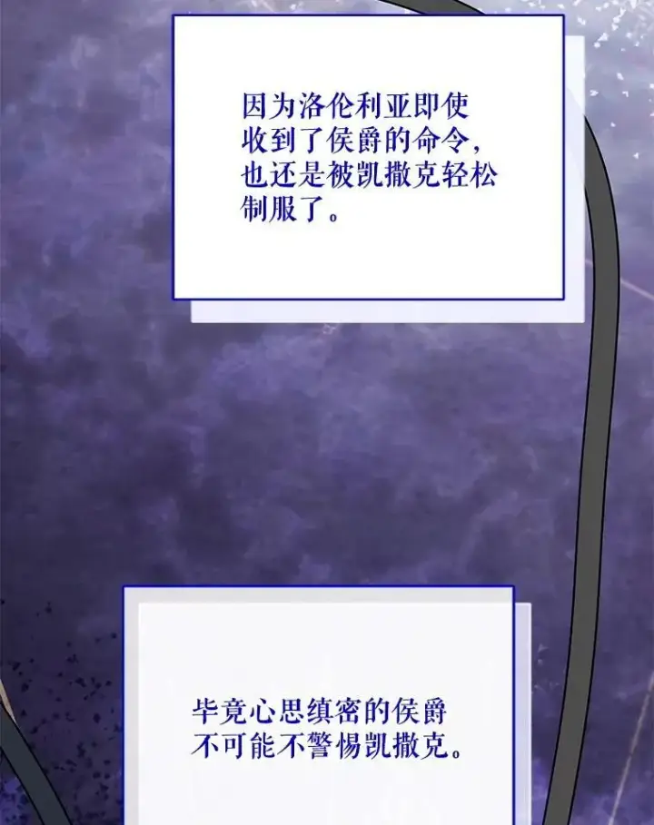 漫画《契约夫妻的每一夜》78.四人一起用餐第23张图