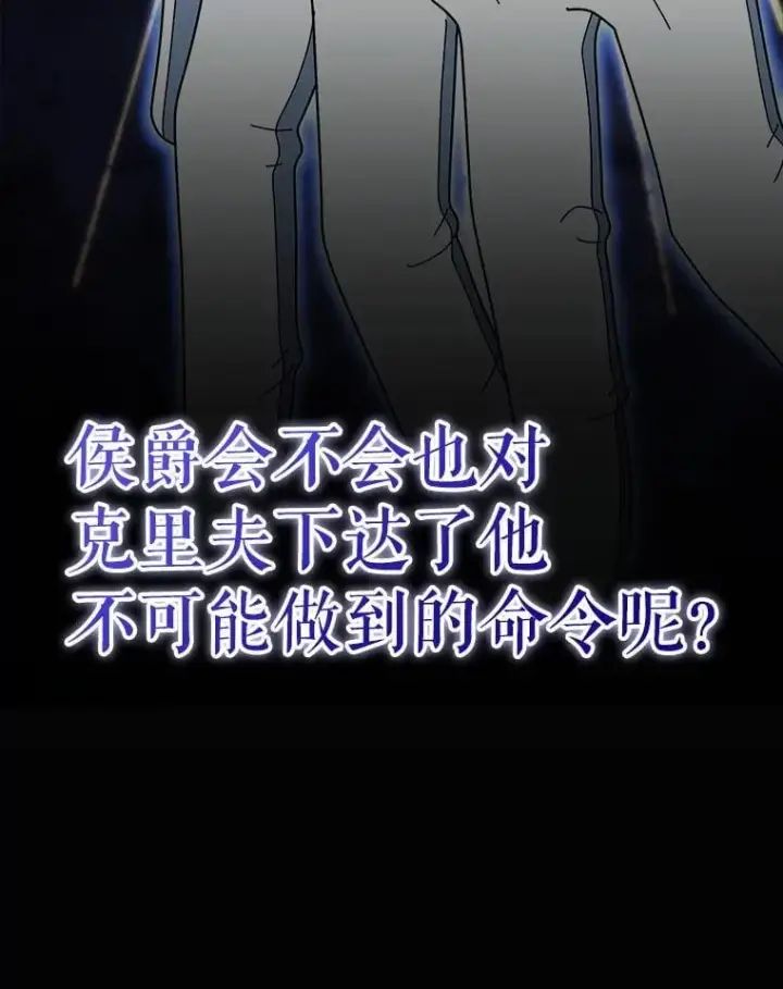 漫画《契约夫妻的每一夜》78.四人一起用餐第26张图