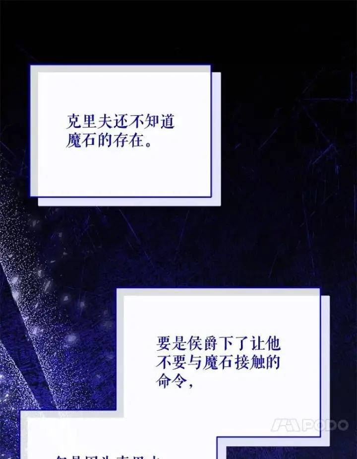 漫画《契约夫妻的每一夜》78.四人一起用餐第27张图
