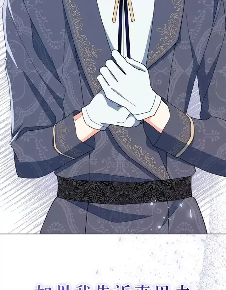 漫画《契约夫妻的每一夜》78.四人一起用餐第29张图