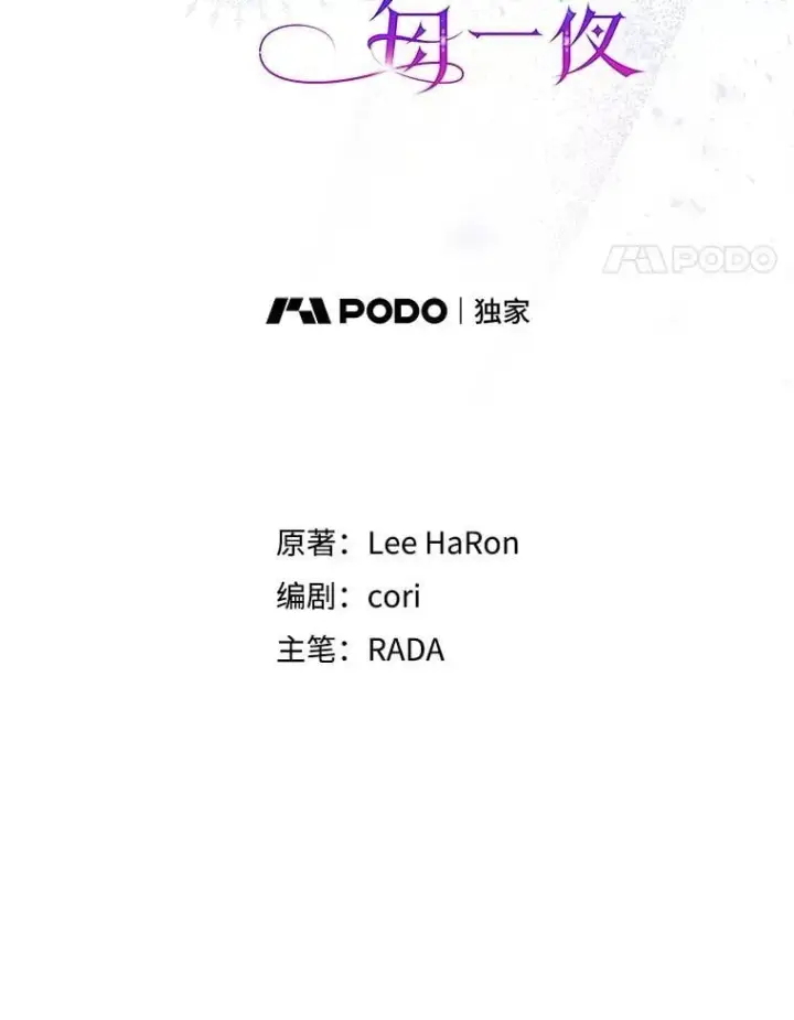 漫画《契约夫妻的每一夜》78.四人一起用餐第31张图