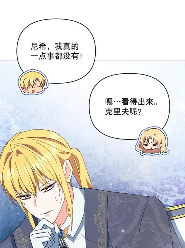 漫画《契约夫妻的每一夜》78.四人一起用餐第50张图