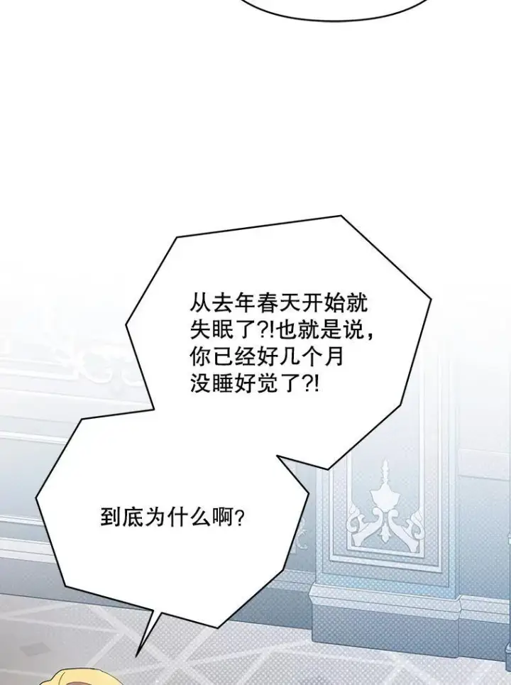 漫画《契约夫妻的每一夜》78.四人一起用餐第52张图