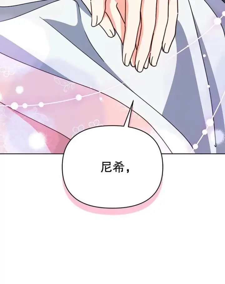 漫画《契约夫妻的每一夜》78.四人一起用餐第66张图