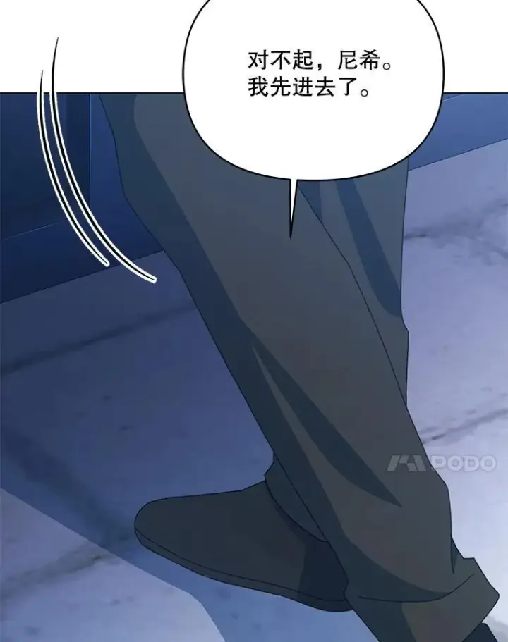 漫画《契约夫妻的每一夜》78.四人一起用餐第7张图