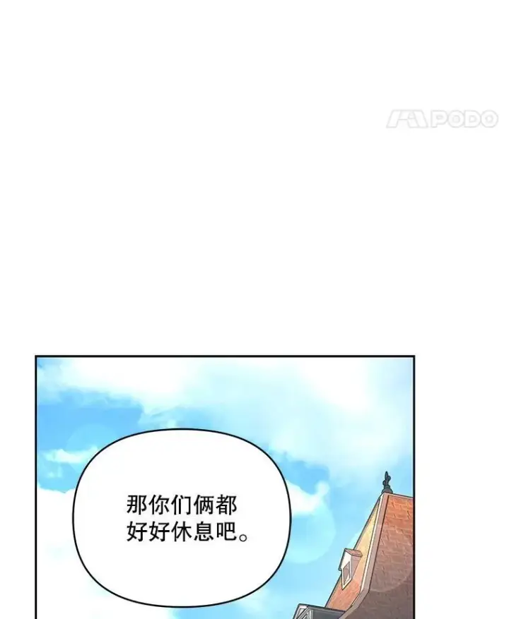漫画《契约夫妻的每一夜》78.四人一起用餐第74张图