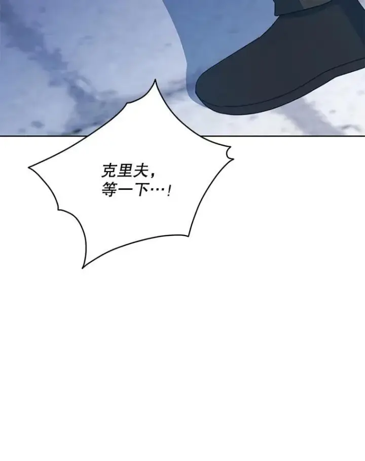 漫画《契约夫妻的每一夜》78.四人一起用餐第8张图
