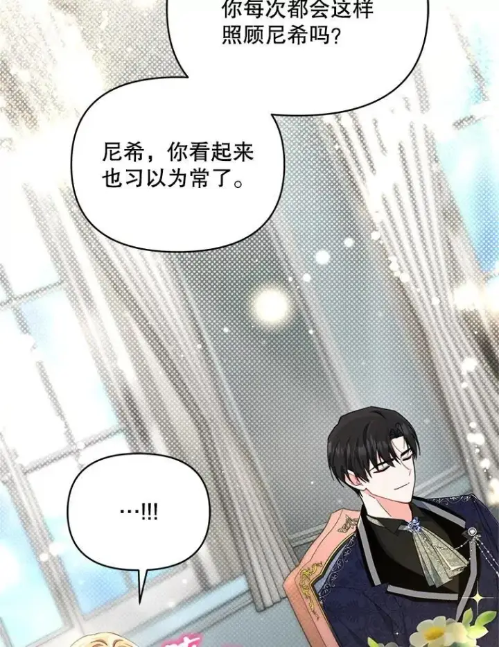 漫画《契约夫妻的每一夜》78.四人一起用餐第91张图