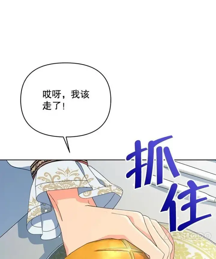 漫画《契约夫妻的每一夜》78.四人一起用餐第93张图