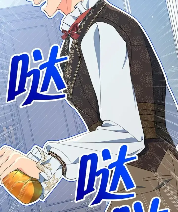 漫画《契约夫妻的每一夜》78.四人一起用餐第96张图