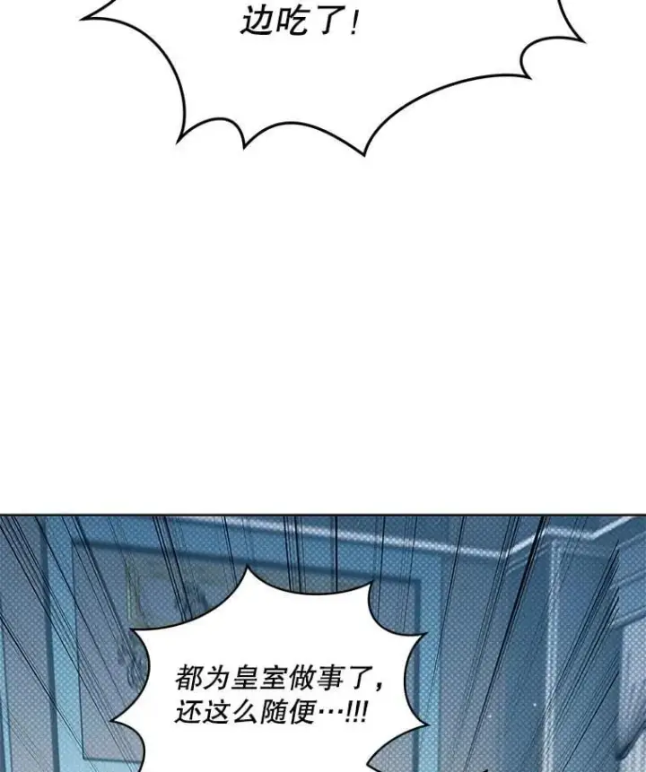 漫画《契约夫妻的每一夜》78.四人一起用餐第98张图