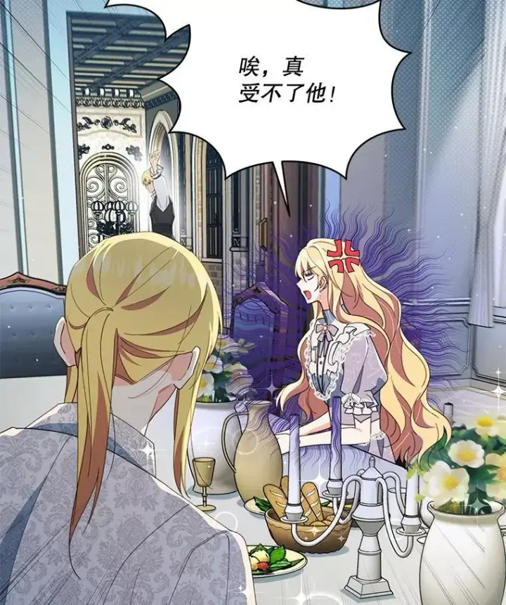 漫画《契约夫妻的每一夜》78.四人一起用餐第99张图